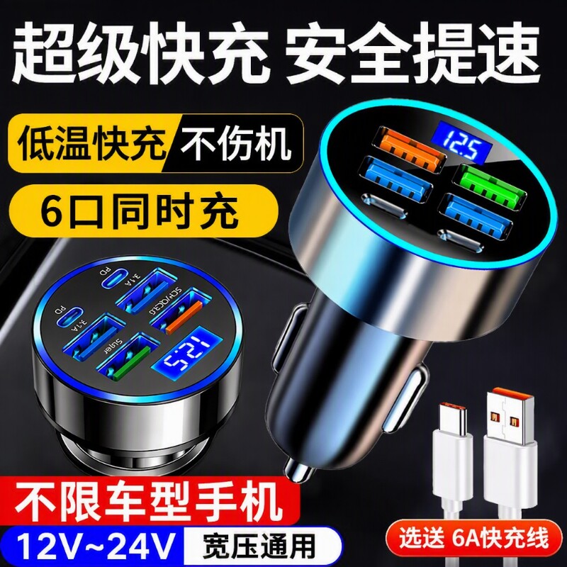新款车载充电器120w超级快充汽车点烟器转换插头一拖二手机用usb