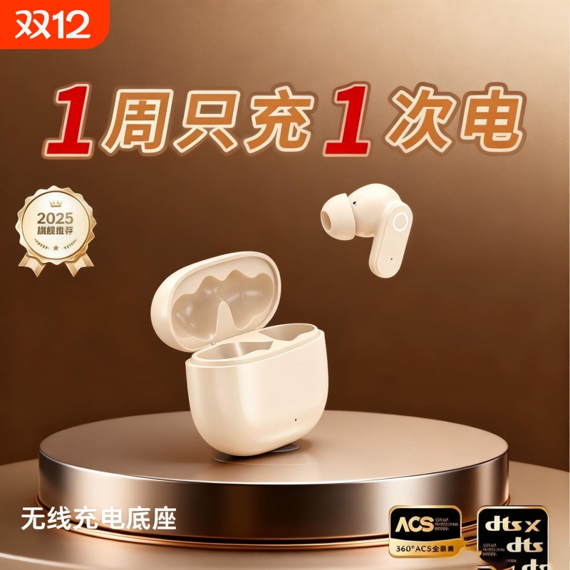 德国无线蓝牙耳机2025新款半入耳式深度降噪舒适佩戴运动长续航