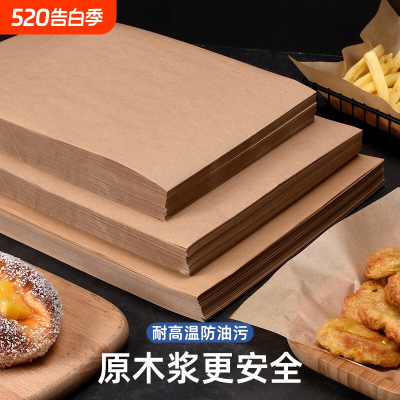加厚牛皮色烤箱纸烘焙家用一次性烧烤垫盘专用纸耐高温厨房防油纸