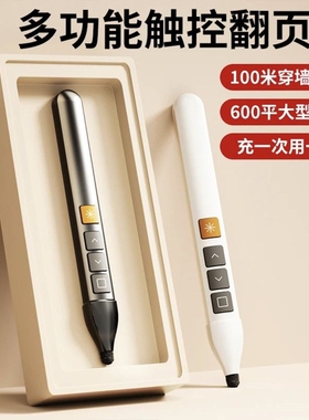 激光翻页笔教师用多功能可触屏书写笔遥控笔ppt控制器德国多媒体幻灯片触控白板教学电子希沃充电教室电池款