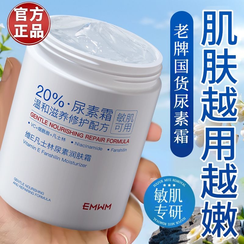 官方维E尿素身体乳润肤霜补水保湿去角质滋润嫩肤改善粗糙身体乳