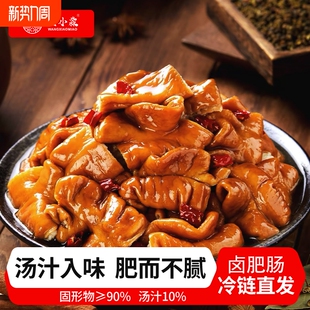 猪大肠熟食五香卤肥肠火锅食材爆炒商用家用整箱固形物90%串串香