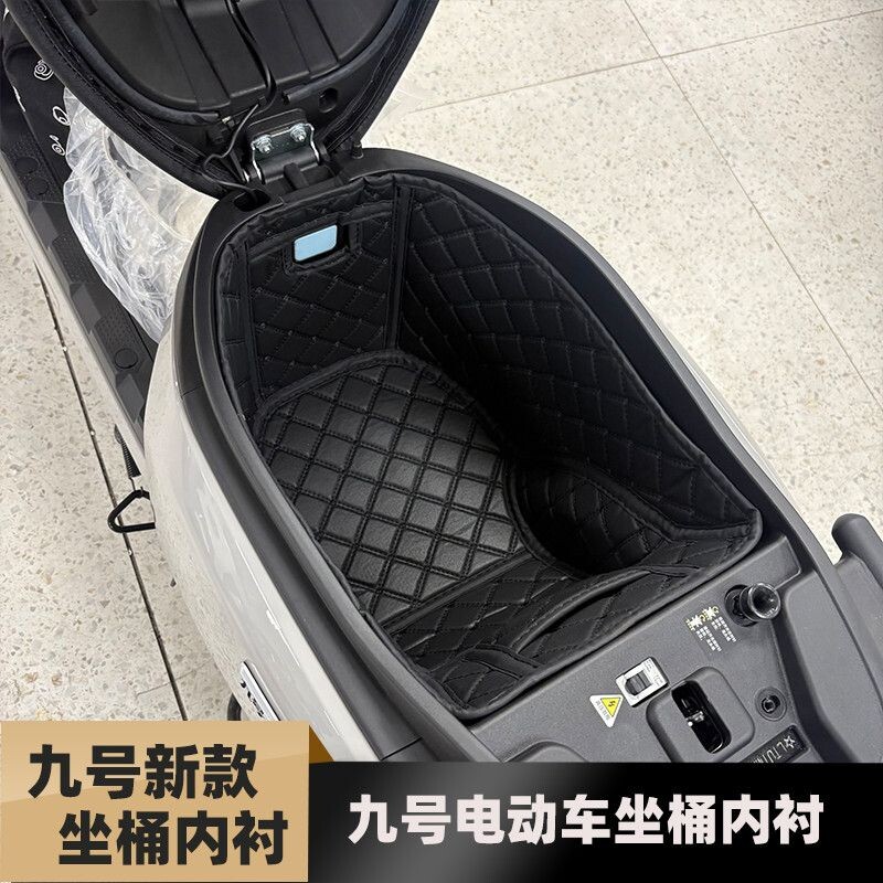 适用于九号电动车座桶垫n图片