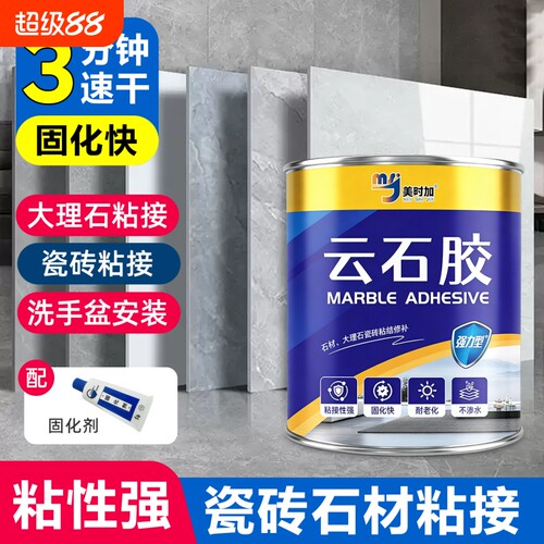 云石胶大理石专用胶水