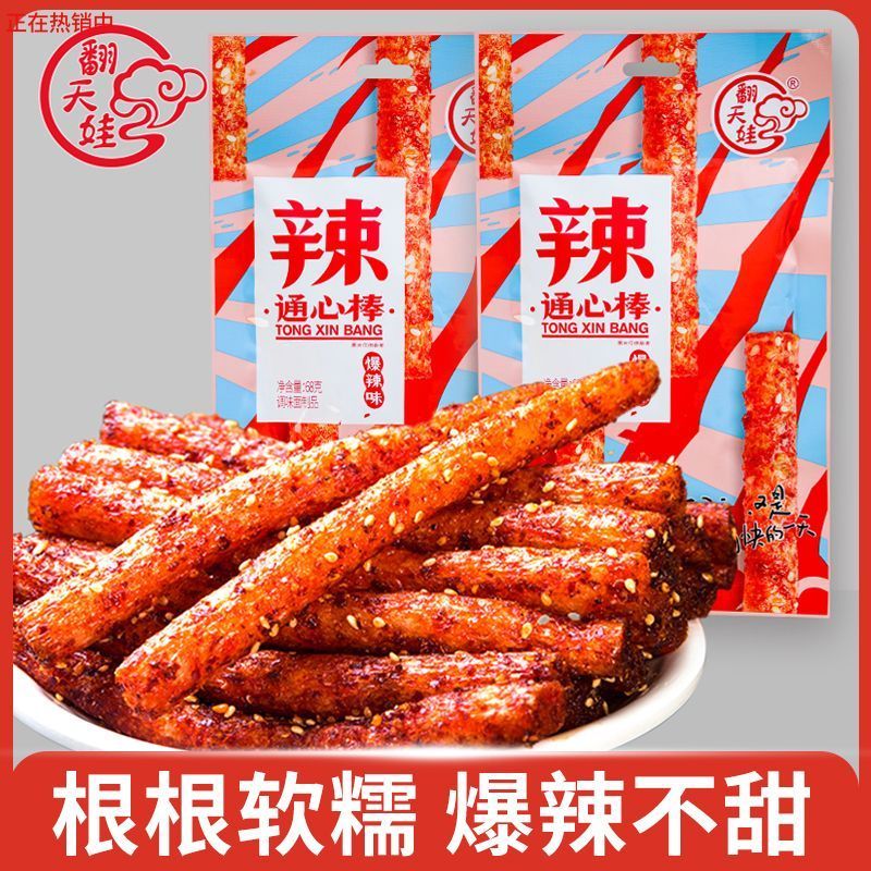 翻天娃爆辣通心棒超辣爆辣魔鬼辣香辣辣条网红辣味小零食