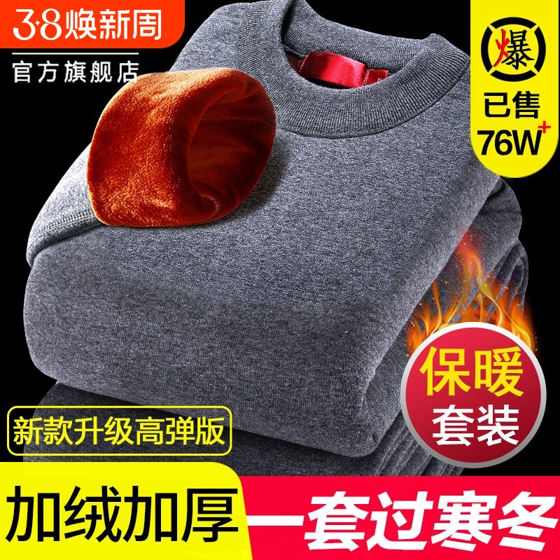 保暖内衣男款加绒加厚40度保温衣男士秋衣秋裤套装秋冬季羊绒超厚