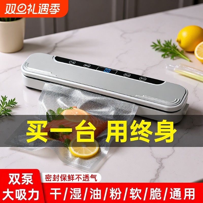 真空封口机小型家用食品包装自动抽真空塑封压缩保鲜封口器3596