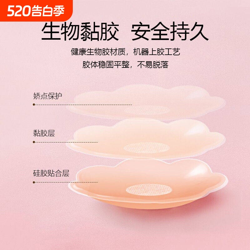 硅胶乳贴防水防凸点乳晕贴胸贴薄款吊带婚纱礼服防走光隐形超薄