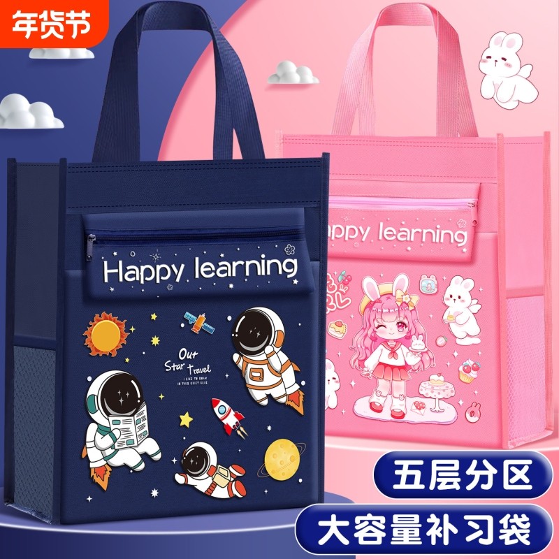 补习袋手提袋拎书袋小学生用男孩书包文件袋帆布美术袋补习班作业大容量,文具电教/文化用品/商务用品,文件袋/资料袋/试卷收纳袋,淘宝优惠券,粉丝福利购,淘宝优惠卷