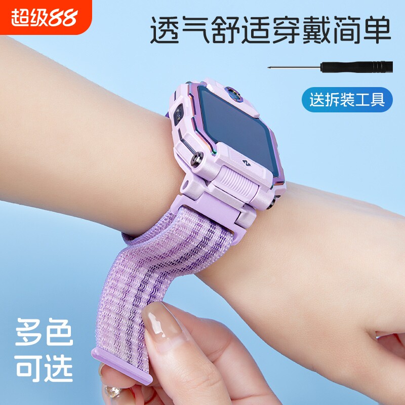 小天才z9z8适用尼龙表带通用图片