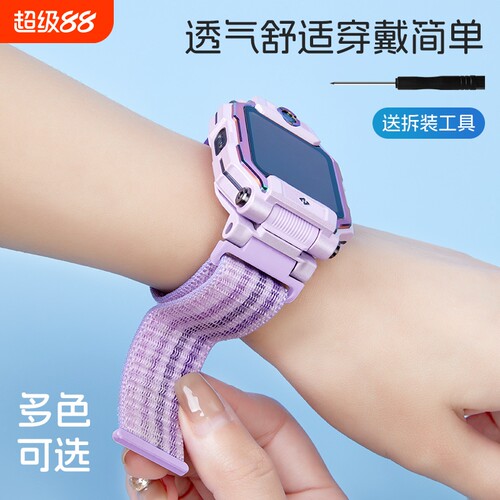 小天才z9z8适用尼龙表带通用