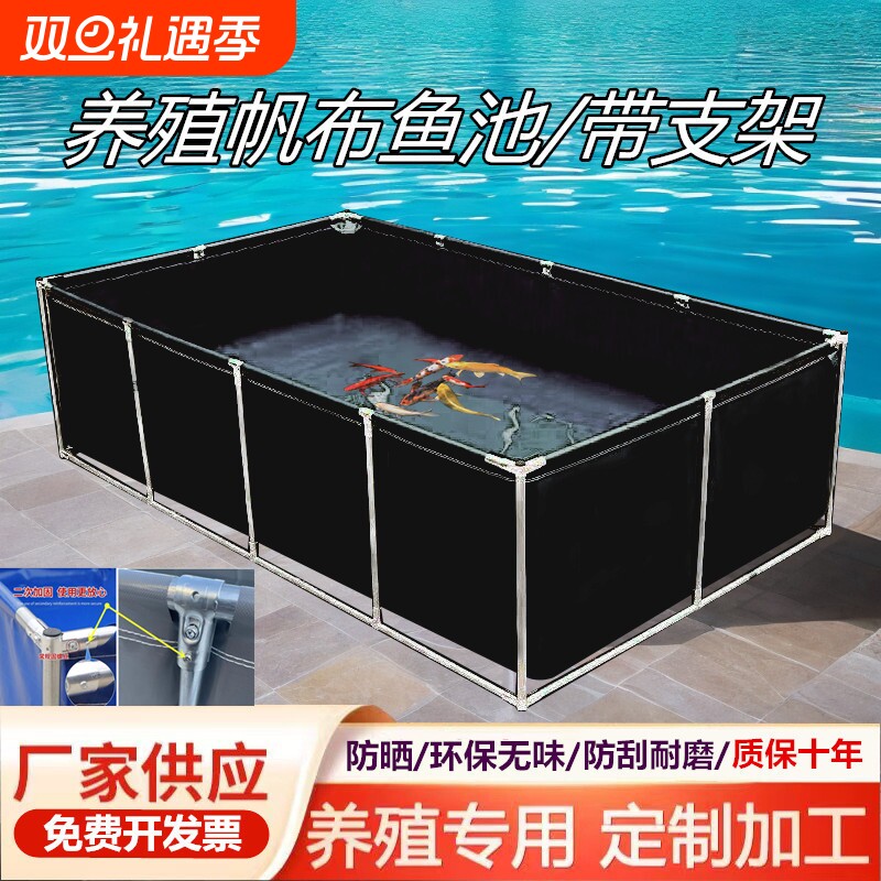 帆布鱼池养殖蓄水池室外养鱼防晒游泳池加厚黑色帆布池水箱防水