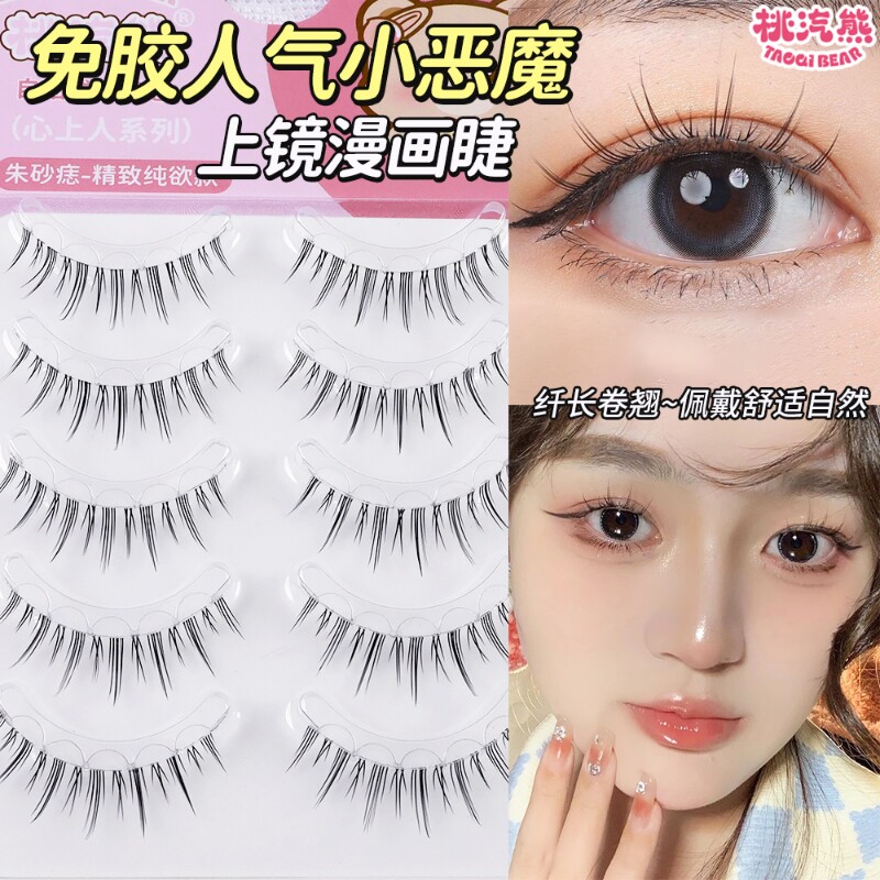 自然仿真！免胶款恶魔仙子漫画假睫毛透明细梗超软仿真新手眼睫毛