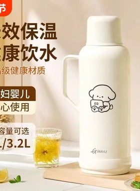 学生宿舍用保温壶办公居家加厚玻璃内胆热水瓶大容量3200ml热水壶