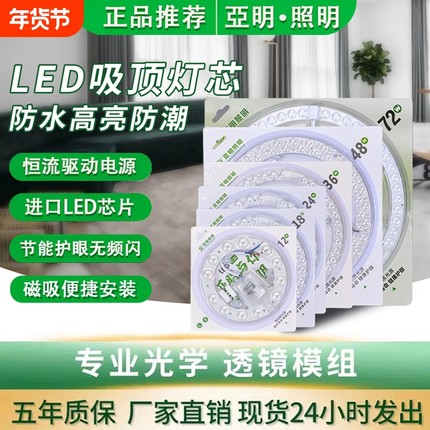 led灯盘吸顶灯灯芯替换灯板改造灯条贴片灯珠节能超亮圆光源模组