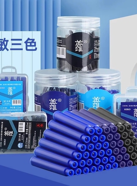 英雄热敏可擦墨囊墨水学生专用钢笔可替换通用2.6mm/3.4mm口径速干易擦除30支蓝黑蓝色
