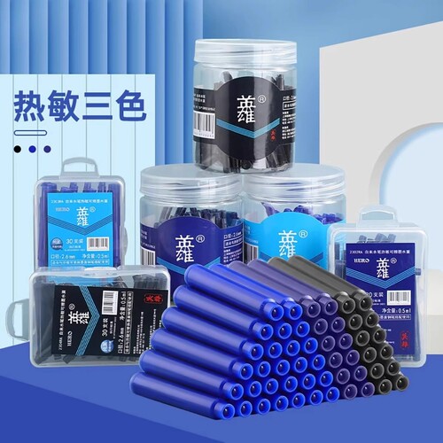 英雄热敏可擦墨囊易擦除