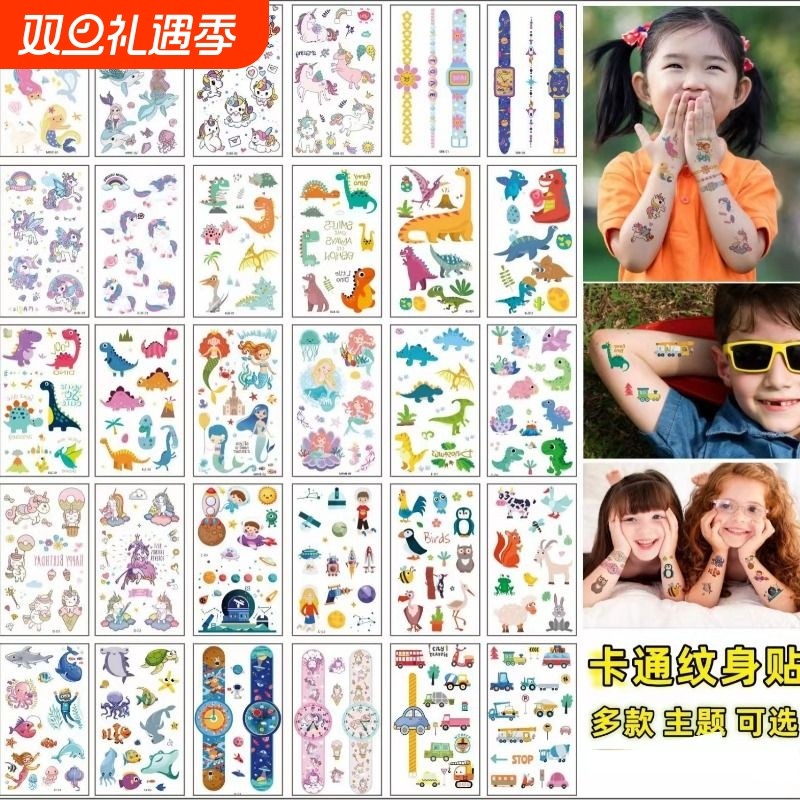 儿童纹身贴安全无毒可水洗幼儿园男孩女孩奖励贴纸宝宝手臂贴脸装饰贴