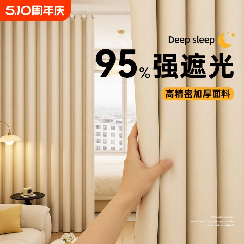 超强隔音窗帘全遮光卧室2026新款遮阳布25免打孔强遮光客厅办公