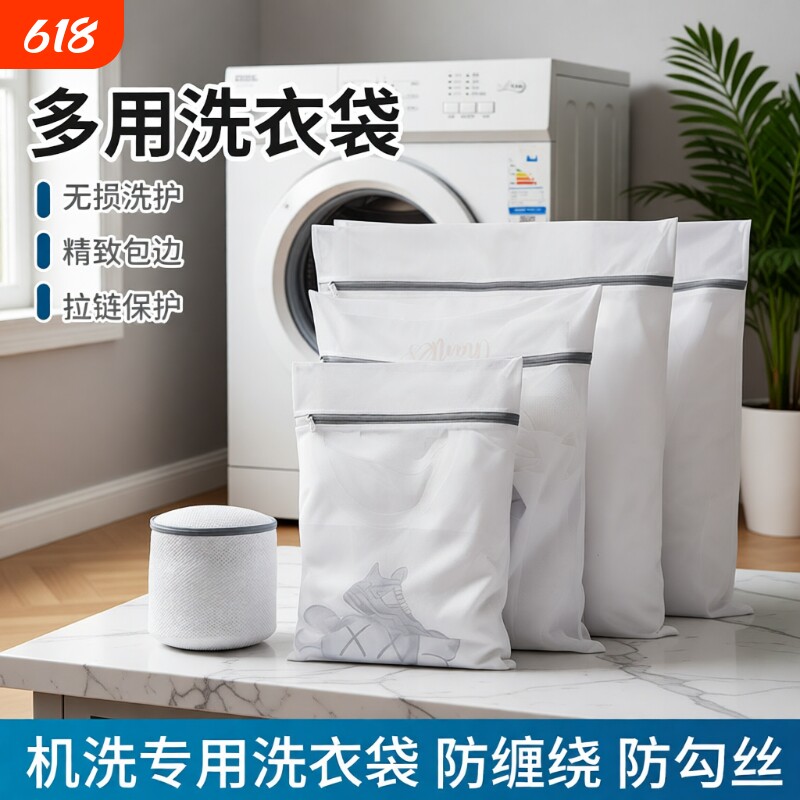 防变形洗衣机专用洗衣袋内衣网袋护洗袋衣服毛衣网兜文胸旅行外套