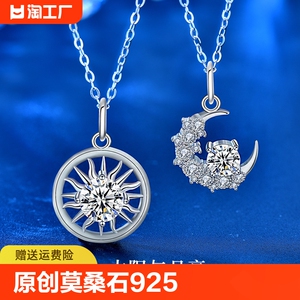 原创莫桑石925纯银饰品太阳和月亮情侣项链女高级感小众锁骨吊坠