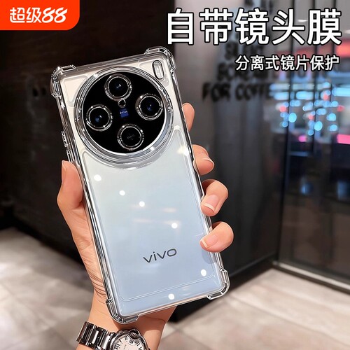 vivox300Pro硅胶简约全包防摔