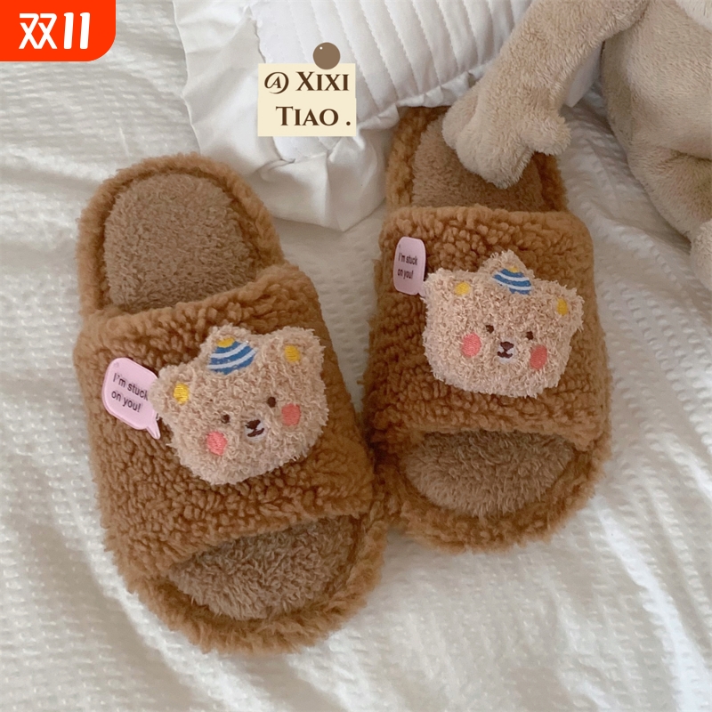 细细条可爱生日帽小熊毛毛拖鞋