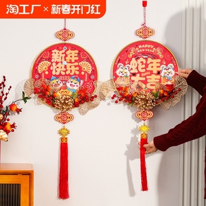蛇年春节2025新款福字挂件装饰品过年入户门喜庆挂饰元旦场景布置