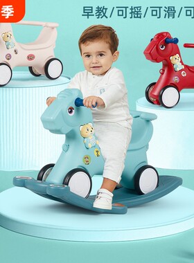 【优佳乐】儿童摇摇车木马摇摇马带音乐摇椅音乐一岁宝宝玩具摇马