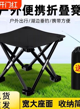 火车折叠凳折叠椅马扎椅子神器钓鱼凳子户外便携可折叠铝合金结实