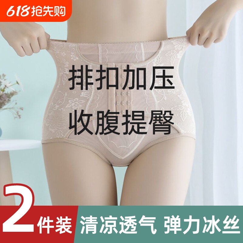 中腰收腹内裤女强力收小肚子提臀高腰塑身神器束腰加强版美体薄款