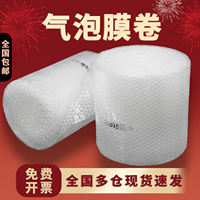Bubble wrap, shockproof thickened bubble paper, express delivery, foam pad roll, 30 to 50cm, bubble bag wholesale with free shipping thumbnail 4