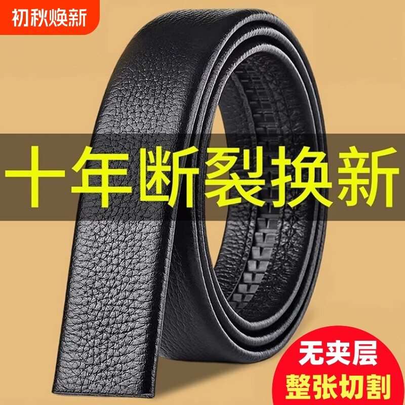不带头带条男自动扣腰带潮流休闲图片