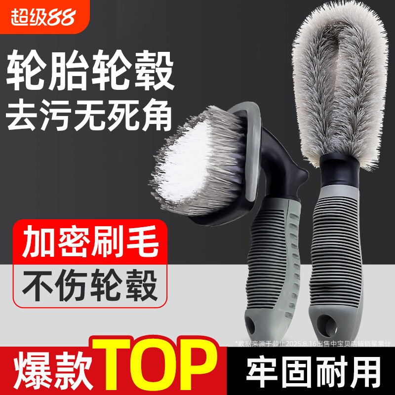 汽车轮毂刷轮胎洗车刷子软毛清洗工具套装神器专业专用清洁三件套										