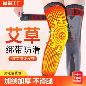 绑带护膝保暖秋冬季运动防寒加绒护腿套不下滑防滑绑腿发热加长