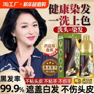 首品果油染发膏瓶装染发膏植物萃取孕妇可用自己在家染发遮盖白发