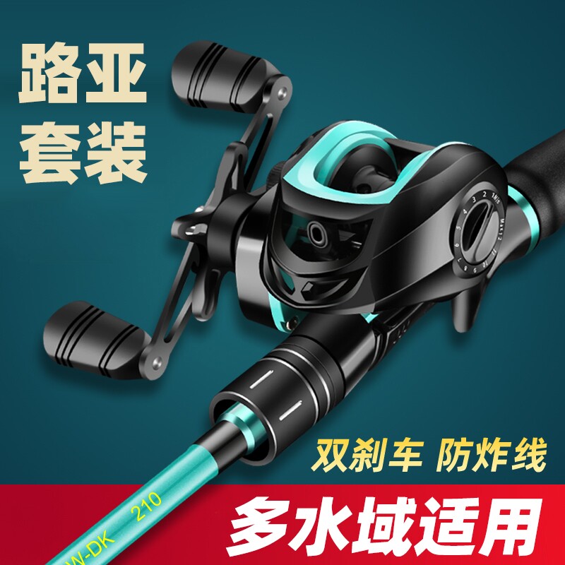路亚竿远投套装|超2000次加购图片