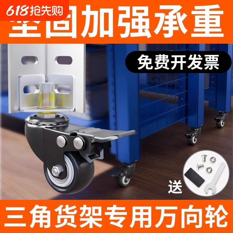 花架轮子万向轮滑轮角铁置物架角钢底座货架轮平移承重静音搬运