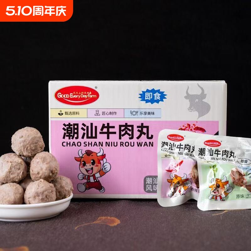 正宗潮汕牛肉丸即食特产免煮网红零食宵夜代餐办公休闲旅行出游