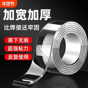 纳米强力无痕双面胶高粘度双面贴固定墙面超强防水车用粘胶贴片透明胶带魔力贴强力粘双面不留痕胶贴胶布家居