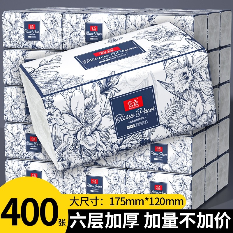 【新人专享】80包抽纸至今批发餐巾纸卫生纸家用擦手纸面巾吸油纸,洗护清洁剂/卫生巾/纸/香薰,抽纸,淘宝优惠券,粉丝福利购,淘宝优惠卷