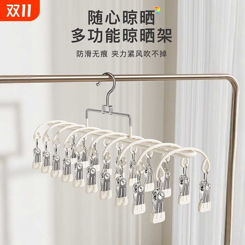 袜子晾晒架多夹子学生宿舍晾衣架无痕晒内衣神器阳台防风多功能
