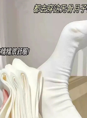 白色袜子女2026新款爆款堆堆袜夏薄款月子袜春夏季吸汗防臭中筒袜