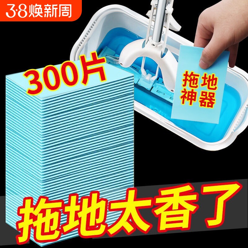 家用瓷砖多效地板清洁片地砖去污洗地清香型拖地液留香抑菌浴室