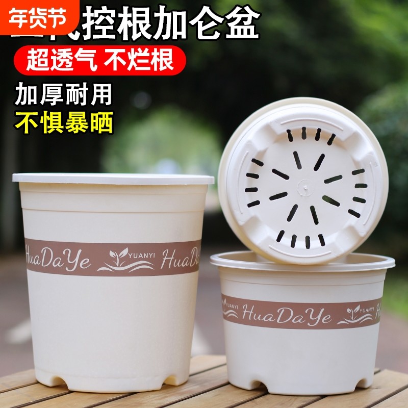 控根透气圆形简约加厚耐用花盆高款树脂不闷根耐摔三代白色加仑盆,鲜花速递/花卉仿真/绿植园艺,花盆,淘宝优惠券,粉丝福利购,淘宝优惠卷