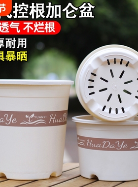 控根透气圆形简约加厚耐用花盆高款树脂不闷根耐摔三代白色加仑盆
