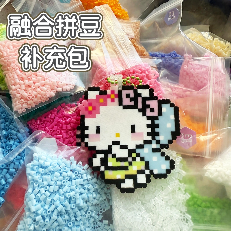 融合拼豆补充包2.6mm小豆221色高品质coco融合豆MARD同色号黄豆豆