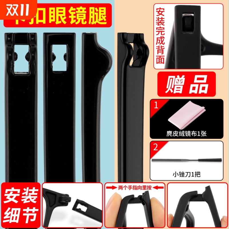 卡扣眼镜腿无螺丝镜框镜脚替换断裂更换配件卡式TR不易断柔软韧性