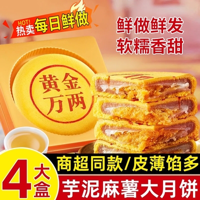 东来同款！黄金万两大福饼
