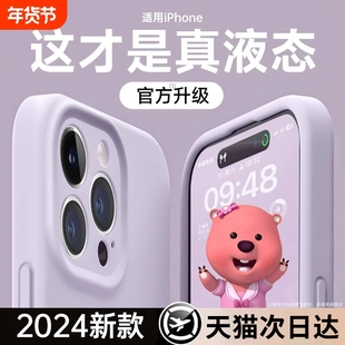 zpv液态硅胶手机壳苹果1314适用16iphone15promax情侣超薄plus防摔透明ip12小众镜头全包女散热男高级感pm款